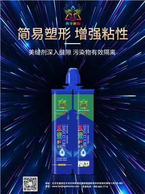 讓我鄭重的告訴你，美縫施工后常見的問題什么辦？