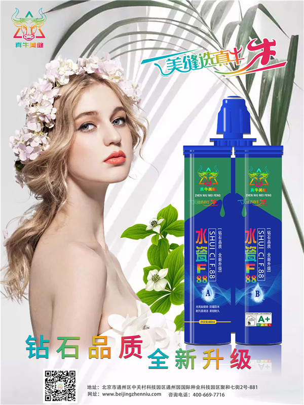 你憑什么能讓消費(fèi)者選擇你家的美縫產(chǎn)品？