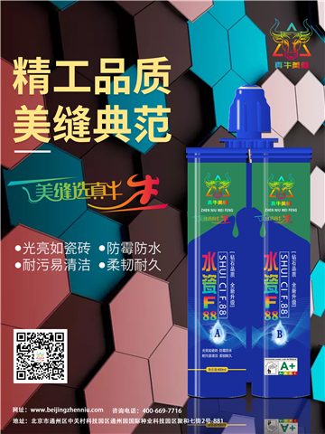 真牛美縫告訴你；你想象中的美縫是什么樣的，真牛給您嘮一撈 