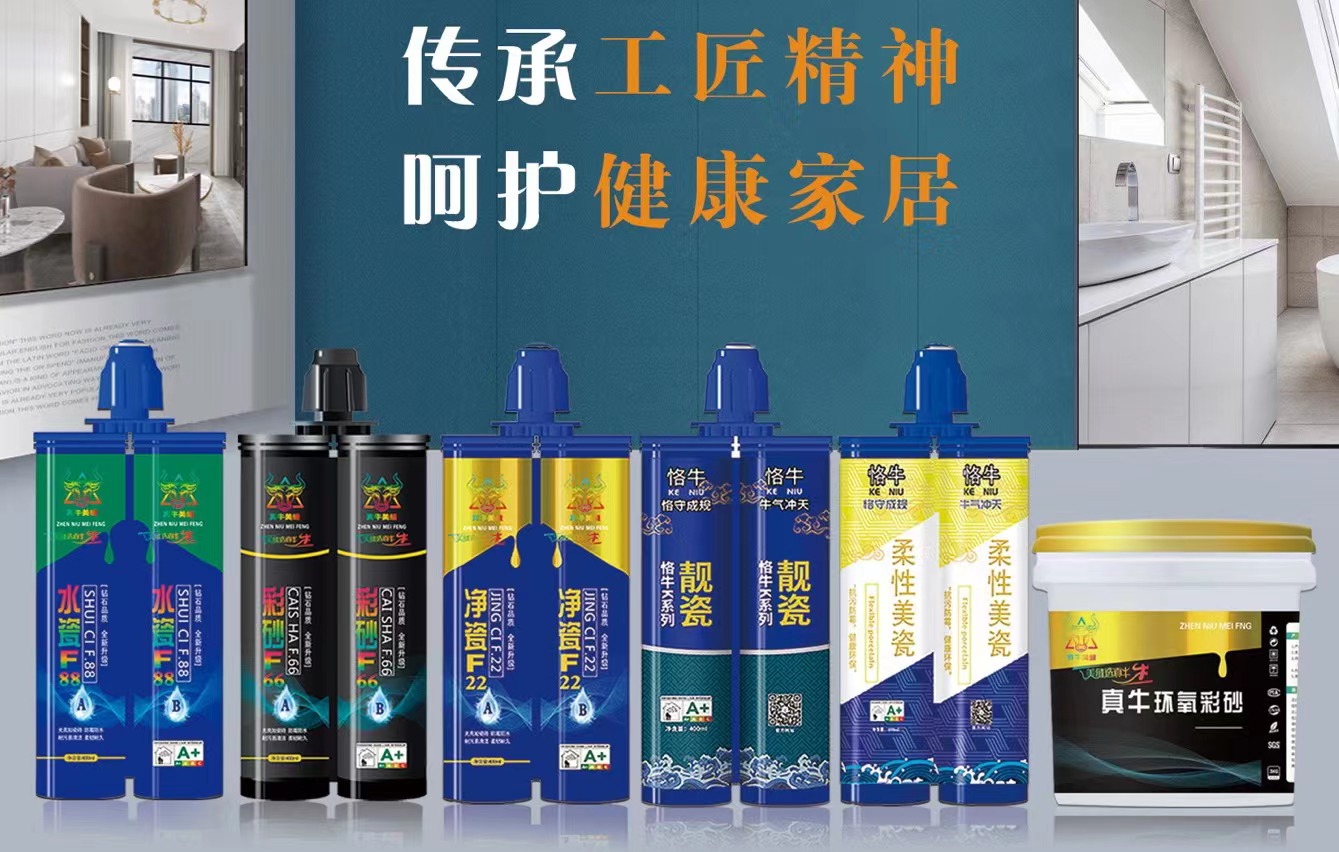 美縫劑顏色和瓷磚顏色如何正確搭配？